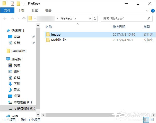 QQ截圖在哪個(gè)文件夾？QQ截屏圖片保存在哪？