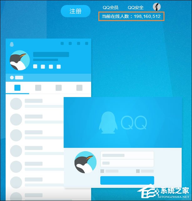 騰訊QQ在線用戶數量有多少？QQ在線用戶數據圖在哪里看？