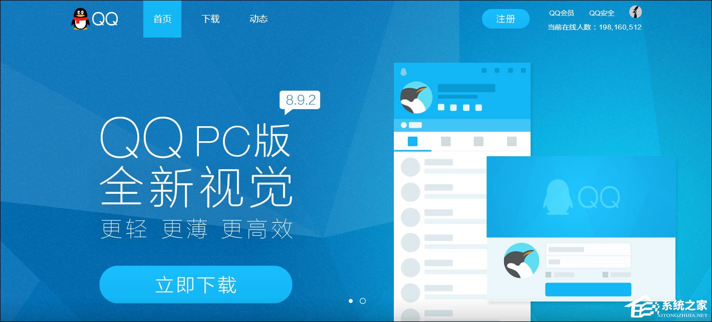 騰訊QQ在線用戶數量有多少？QQ在線用戶數據圖在哪里看？
