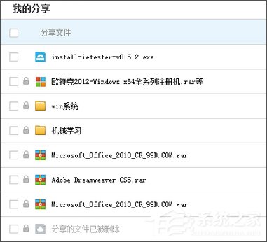 百度網盤怎么關閉分享？百度網盤取消分享的操作教程