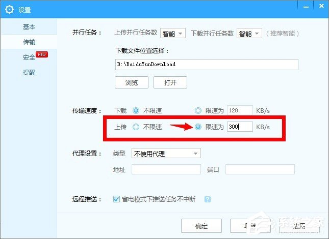 百度網盤上傳文件失敗怎么辦？百度網盤無法上傳文件的解決辦法