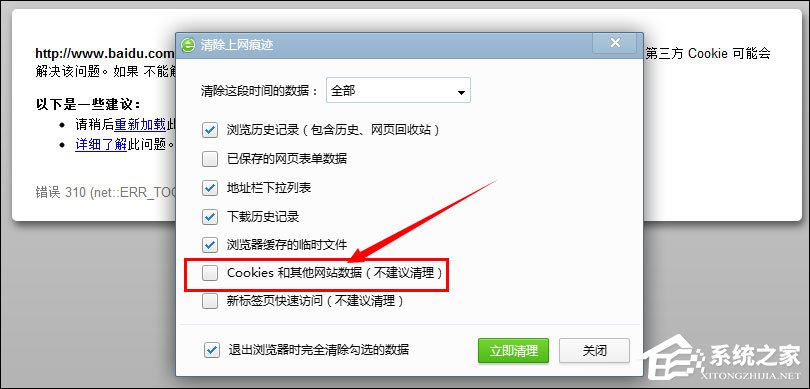 百度首頁(yè)打不開怎么修復(fù)？