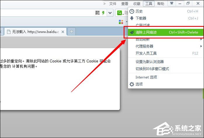 百度首頁(yè)打不開怎么修復(fù)？
