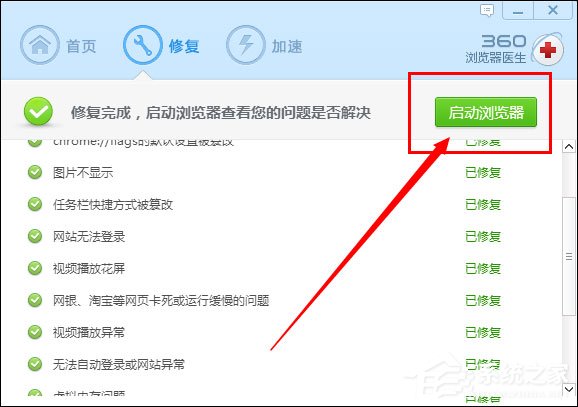 百度首頁(yè)打不開怎么修復(fù)？