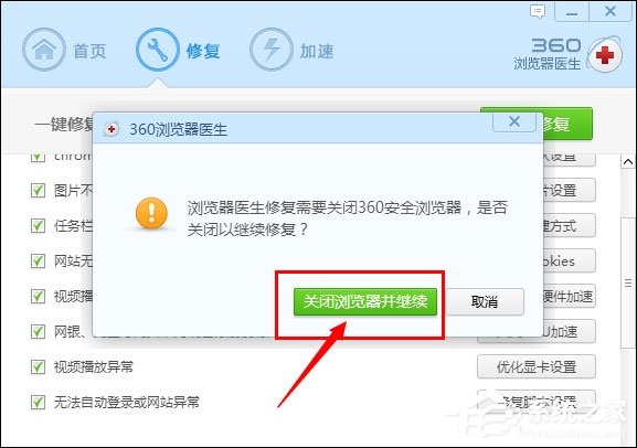 百度首頁(yè)打不開怎么修復(fù)？