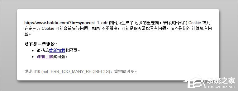 百度首頁(yè)打不開怎么修復(fù)？