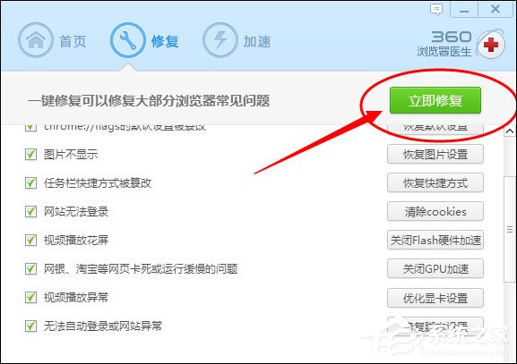 百度首頁(yè)打不開怎么修復(fù)？