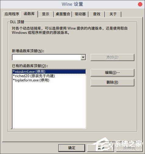 如何在Linux系統(tǒng)下運行Windows PC版QQ/TIM？