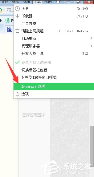 百度文庫不能顯示圖片怎么辦？
