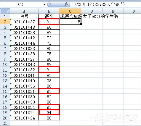 Excel表格COUNTIF函數(shù)的使用方法