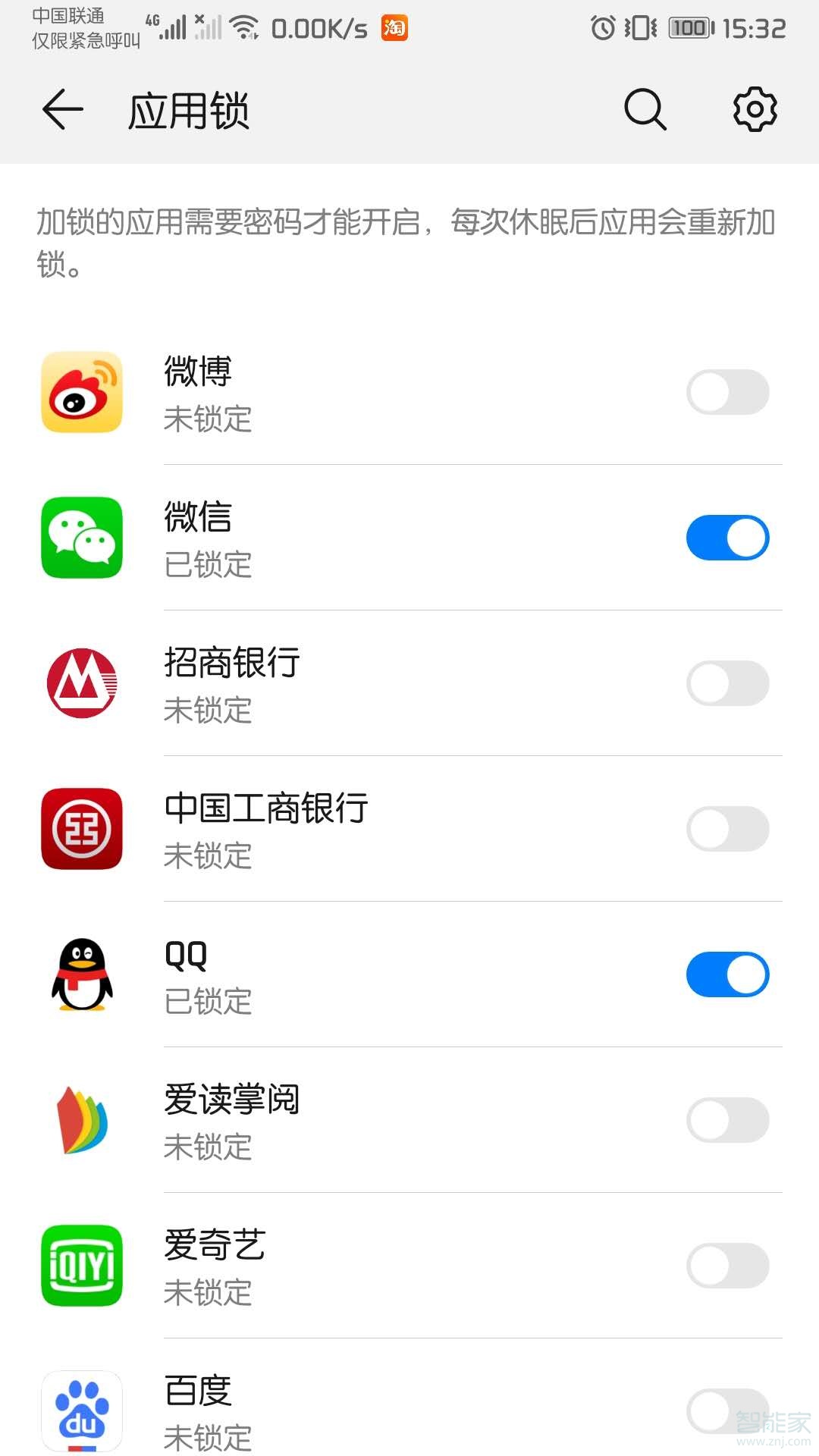 華為mate30pro應(yīng)用助手里的微信怎么沒(méi)了