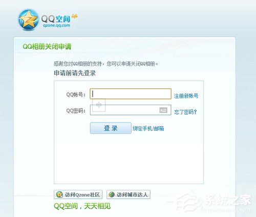 QQ相冊圖標應該怎么關閉？