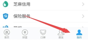 華為mate30pro 5G版怎么設(shè)置支付寶刷臉支付