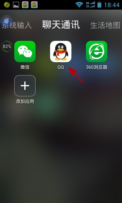 怎么查看對(duì)方QQ好友名單中是否有你？