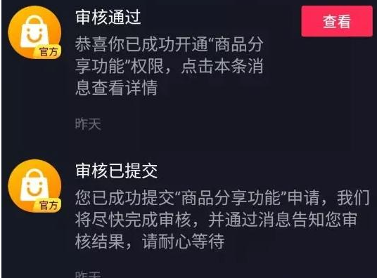 抖音怎么賣東西出來(lái)淘寶鏈接