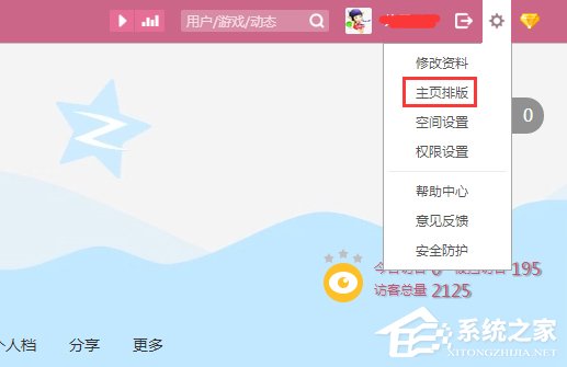 QQ空間開場動畫怎么弄？QQ空間開場動畫制作教程