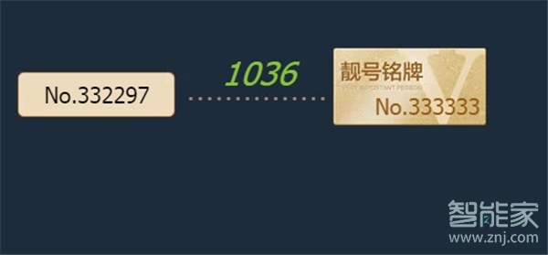 qq音樂(lè)怎么看專屬銘牌