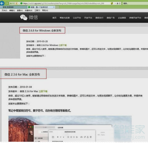 微信網(wǎng)頁版登陸不了怎么回事啊