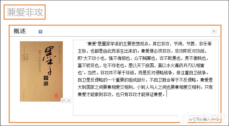 怎么創(chuàng)建一個(gè)有力的百度百科詞條？百科詞條創(chuàng)建技巧