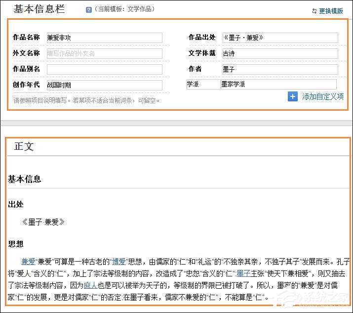 怎么創(chuàng)建一個(gè)有力的百度百科詞條？百科詞條創(chuàng)建技巧