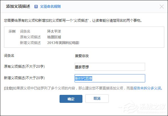 怎么創(chuàng)建一個(gè)有力的百度百科詞條？百科詞條創(chuàng)建技巧