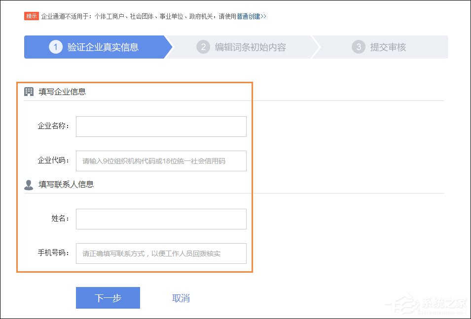 怎么創(chuàng)建一個(gè)有力的百度百科詞條？百科詞條創(chuàng)建技巧