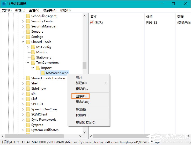 Win8打開Word文件提示“Word無法啟動轉(zhuǎn)換器mswrd632”怎么辦？