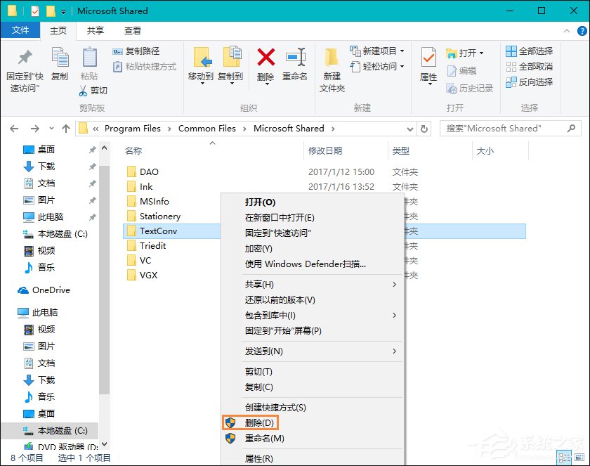 Win8打開Word文件提示“Word無法啟動轉(zhuǎn)換器mswrd632”怎么辦？