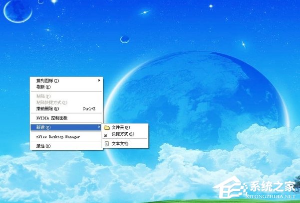 右鍵新建沒有Word怎么辦？XP右鍵新建添加Word的操作方法