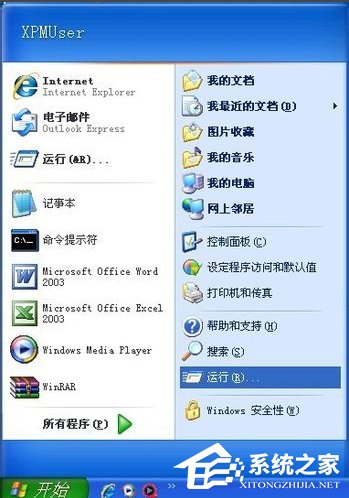 WinXP系統Word文件損壞如何修復?