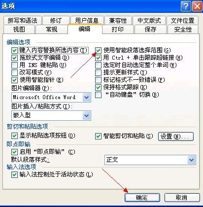 WinXP系統Word文件損壞如何修復?