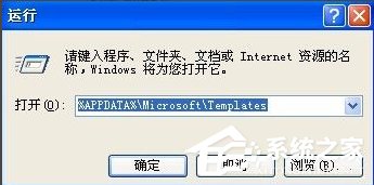 WinXP系統Word文件損壞如何修復?