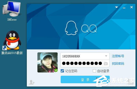 XP系統(tǒng)登錄QQ時(shí)提示“QQ軟件已被破壞或部分文件丟失”怎么辦？
