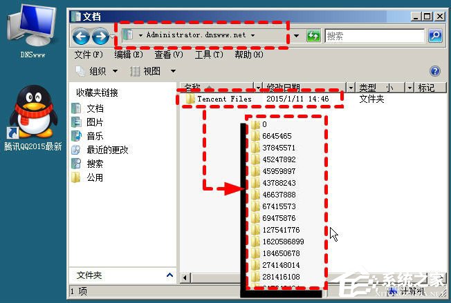 XP系統(tǒng)登錄QQ時(shí)提示“QQ軟件已被破壞或部分文件丟失”怎么辦？