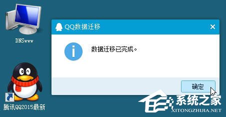 XP系統(tǒng)登錄QQ時(shí)提示“QQ軟件已被破壞或部分文件丟失”怎么辦？
