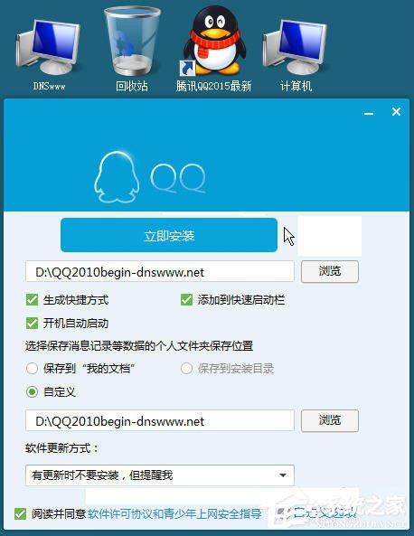 XP系統(tǒng)登錄QQ時(shí)提示“QQ軟件已被破壞或部分文件丟失”怎么辦？