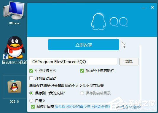 XP系統(tǒng)登錄QQ時(shí)提示“QQ軟件已被破壞或部分文件丟失”怎么辦？