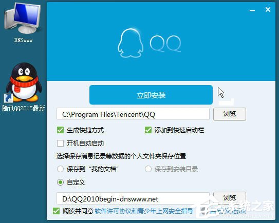 XP系統(tǒng)登錄QQ時(shí)提示“QQ軟件已被破壞或部分文件丟失”怎么辦？