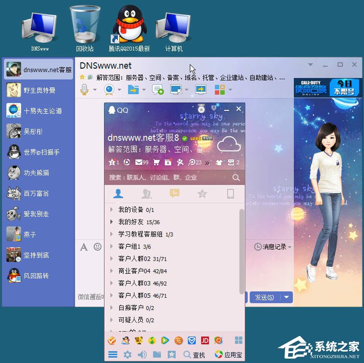XP系統(tǒng)登錄QQ時(shí)提示“QQ軟件已被破壞或部分文件丟失”怎么辦？