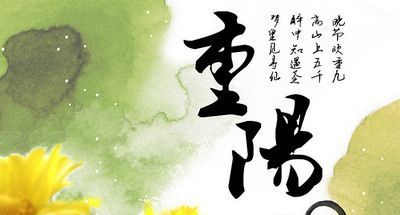 重陽遙寄短信表想念，點(diǎn)點(diǎn)滴滴都是情！