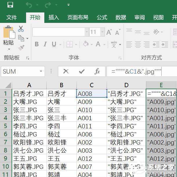 如何借助Excel對(duì)圖片進(jìn)行批量改名？