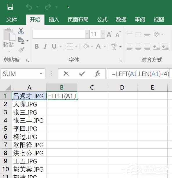 如何借助Excel對(duì)圖片進(jìn)行批量改名？