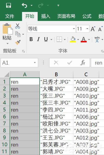如何借助Excel對(duì)圖片進(jìn)行批量改名？