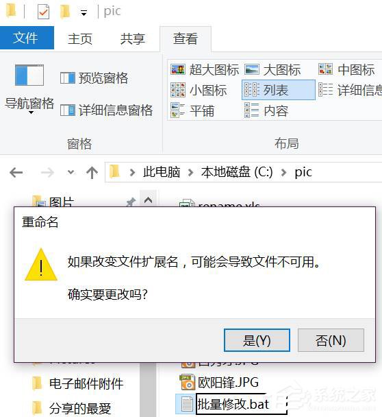如何借助Excel對(duì)圖片進(jìn)行批量改名？