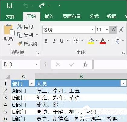 表格數據整理很麻煩？Excel篩選數據超精準