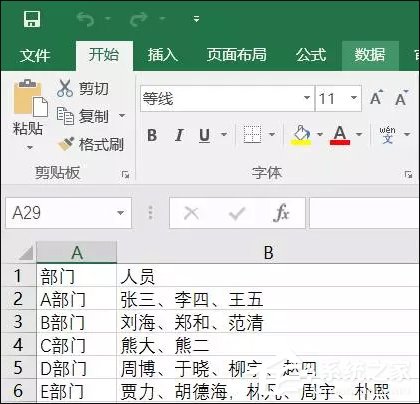 表格數據整理很麻煩？Excel篩選數據超精準
