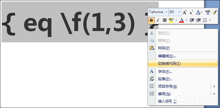 Word文檔中如何輸入分數？怎么在Word里打入幾分之幾？