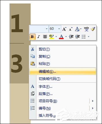 Word文檔中如何輸入分數？怎么在Word里打入幾分之幾？