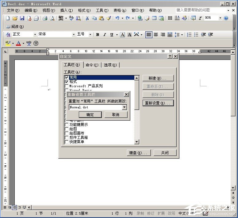 XP系統(tǒng)下Word文檔中的工具欄不見了如何找回？