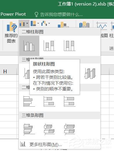 巧用Excel讓數(shù)據(jù)對(duì)比更加直觀